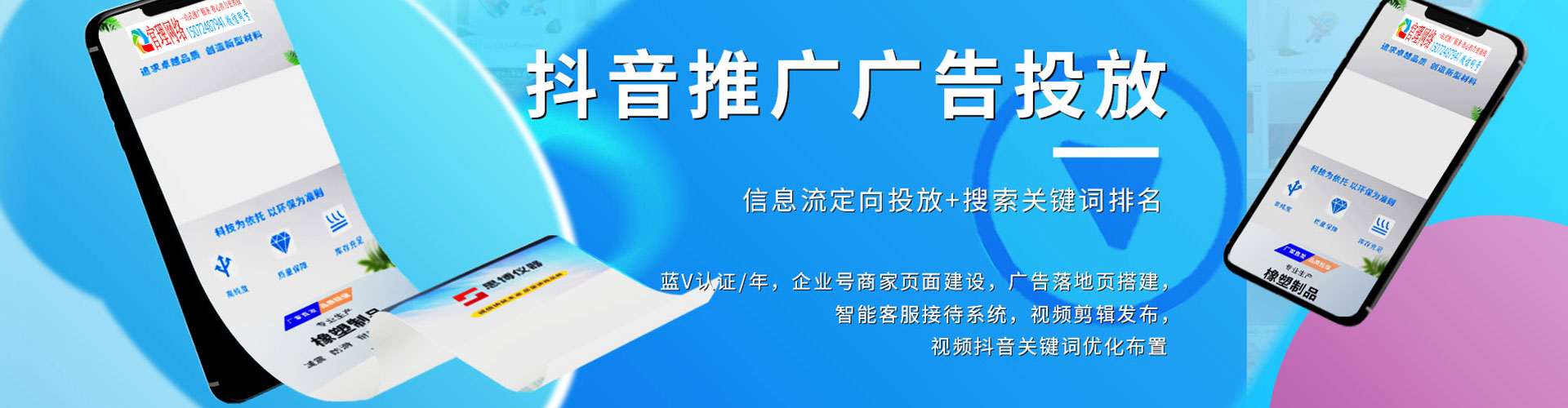 湛江百度开户高返点